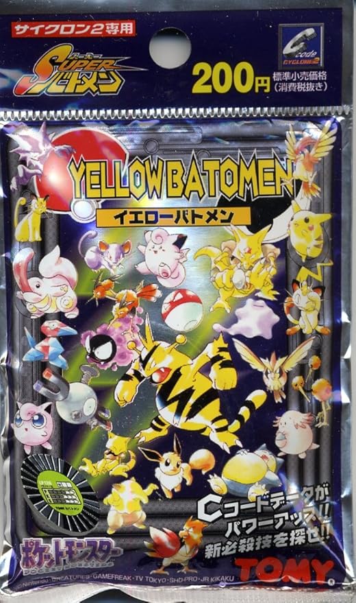Amazon Co Jp サイクロン２専用 スーパーバトメン ポケットモンスター ポケモン イエローバトメン １パック ホビー 通販