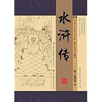 水浒传 (Chinese Edition) book cover 水浒传 (Chinese Edition) book cover