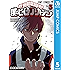 僕のヒーローアカデミア 5 (ジャンプコミックスDIGITAL)
