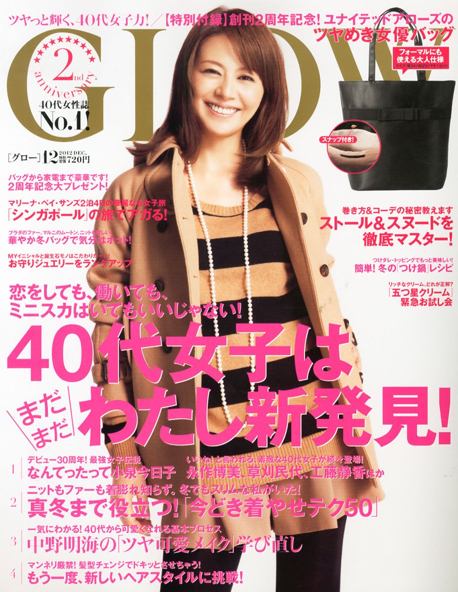 Glow December 12 Amazon Com Books