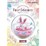 Amazon Com Re Ment Pokemon Terrarium Collection 3 Random Blind Box Set Of 6 Toys Games