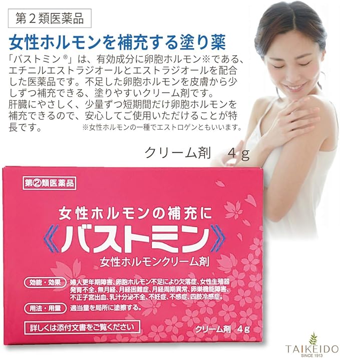 Amazon Co Jp 指定第2類医薬品 バストミン 4g Health Personal Care Amazon Co Jp 指定第2類医薬品 バストミン 4g Health Personal Care