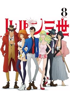 ベスト待ち受け かっこいい ルパン 三世 すべての動物画像