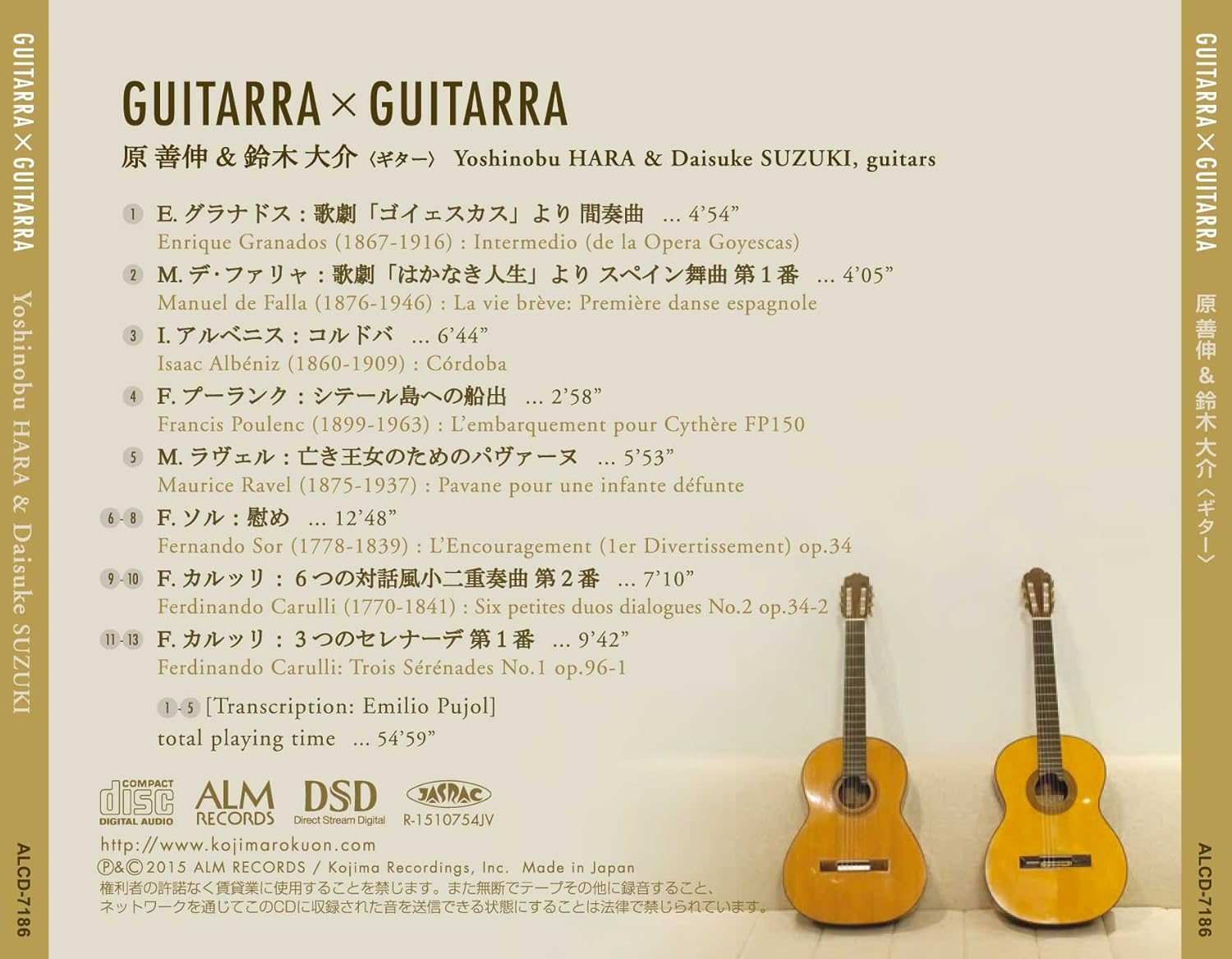 Guitarra Guitarra 原善伸 鈴木大介 E グラナドス M デ ファリャ I アルベニス F プーランク M ラヴェル F ソル F カルッリ 原善伸 鈴木大介