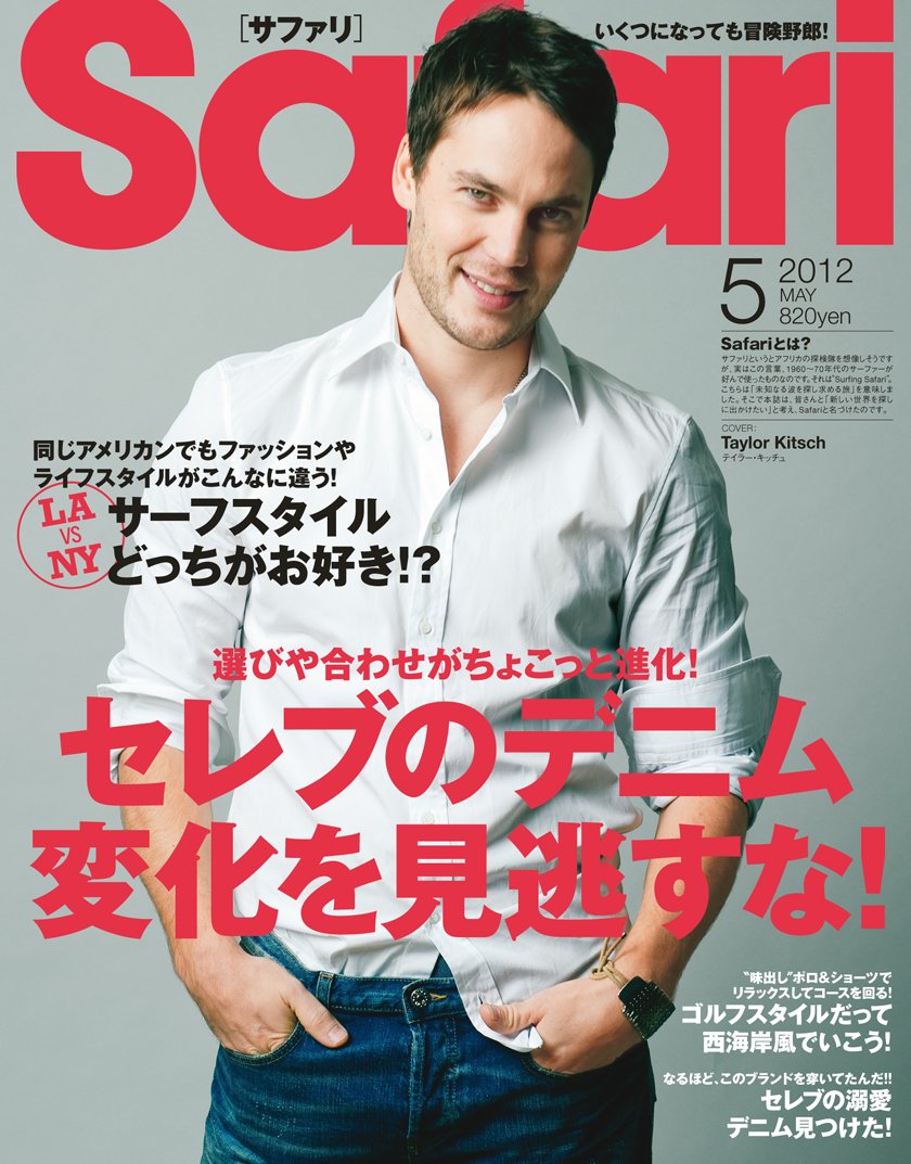 Safari サファリ 12年 05月号 雑誌 本 通販 Amazon