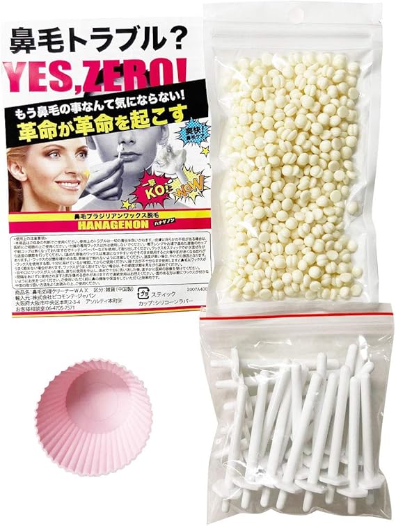 Amazon Co Jp ブラジリアンワックス 鼻毛脱毛 10回分 ハナゲノン 脱毛 鼻毛ワックス 脱毛キット ビューティー