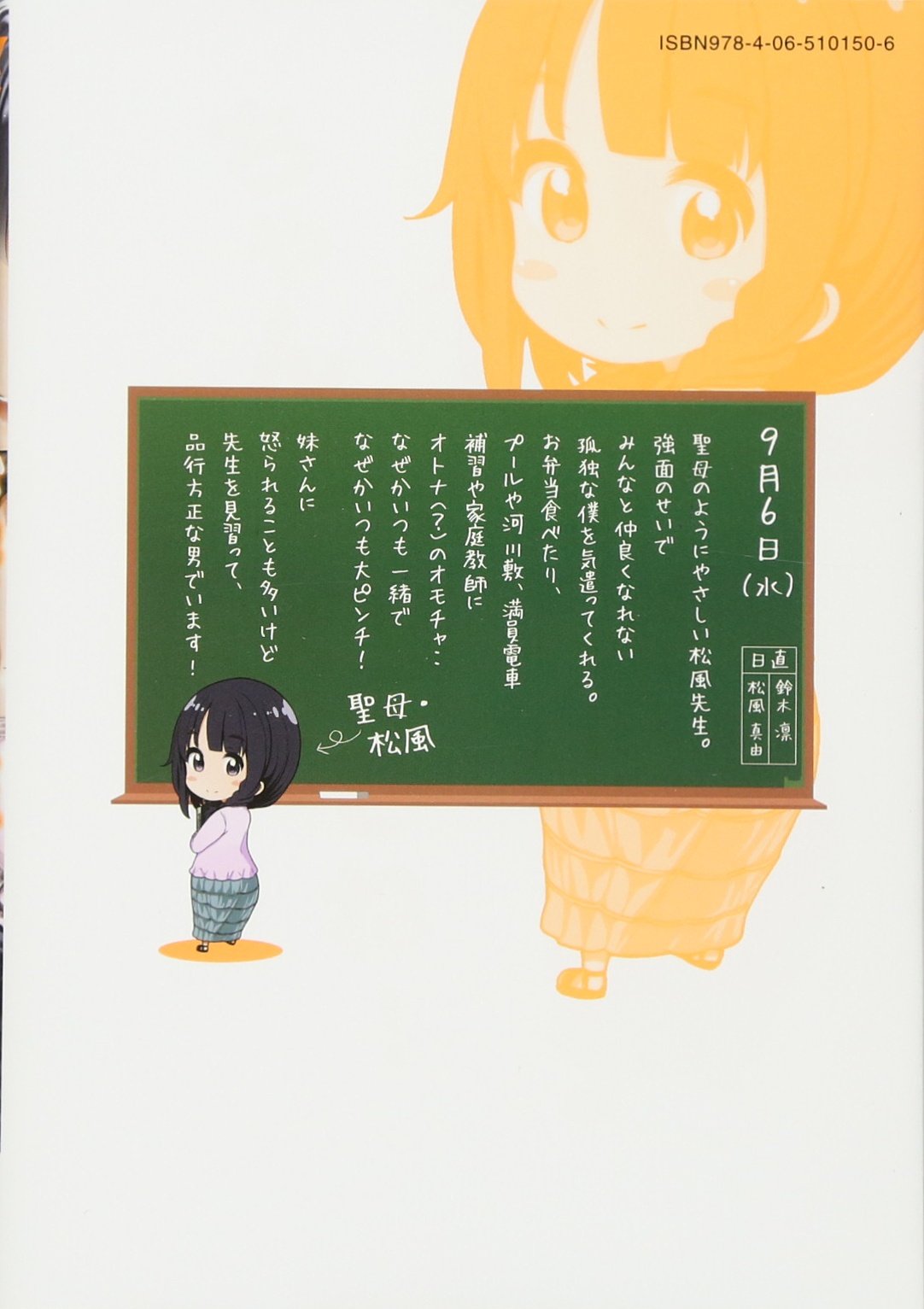 なんでここに先生が 2 ヤンマガkcスペシャル Amazon Com Books