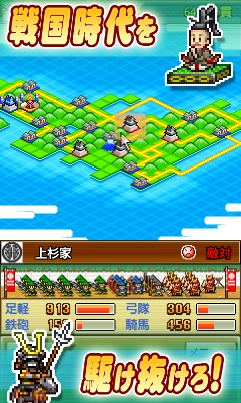 合戦 にんじゃ村 Amazon Co Jp Appstore For Android