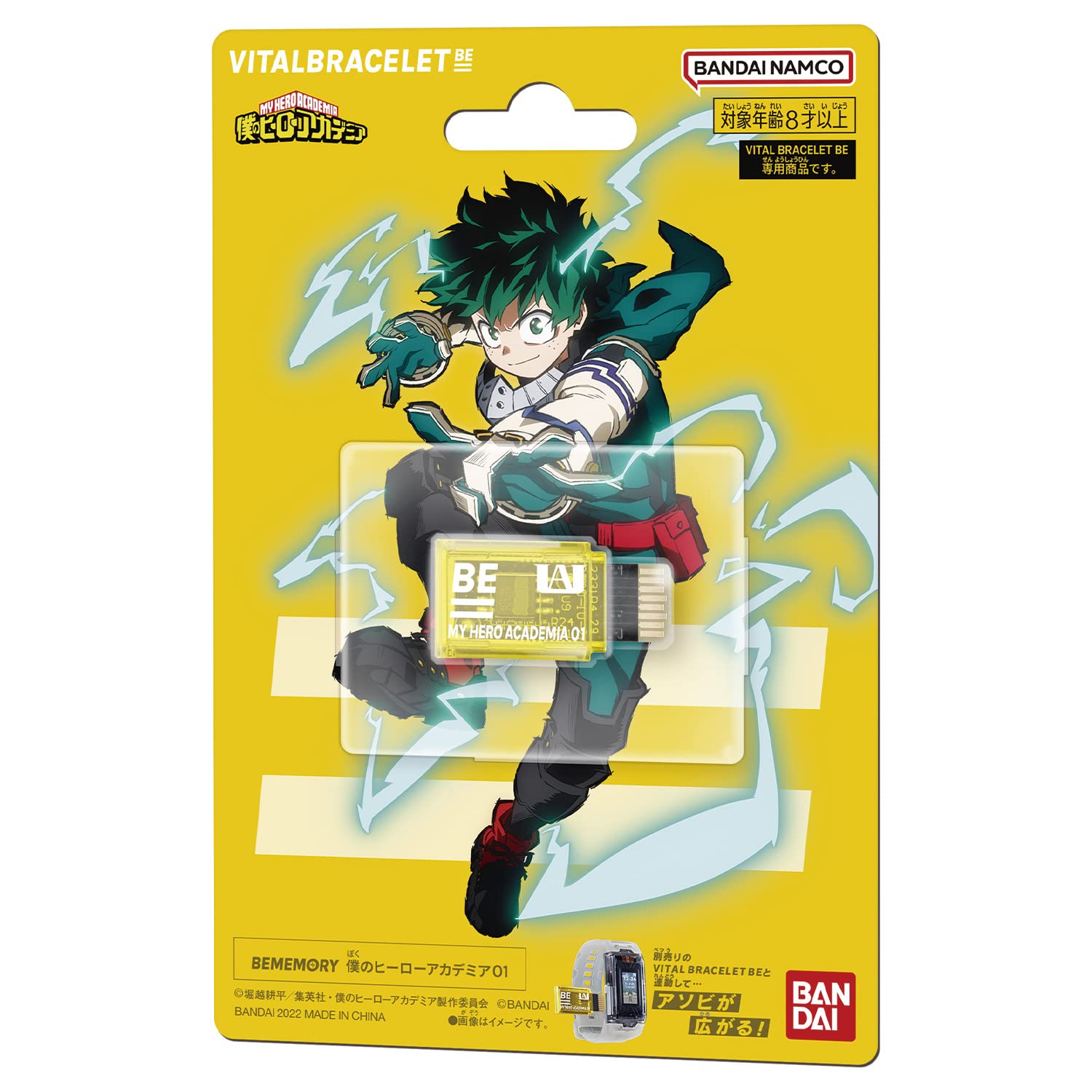 Bandai My Hero Academia Vital Bracelet BE Memory Card | Memory Card Compatible With Vital Bracelet BE Digital Watch | Raise 25 Characters From The My Hero Academia Anime And Manga | Great Anime Gift