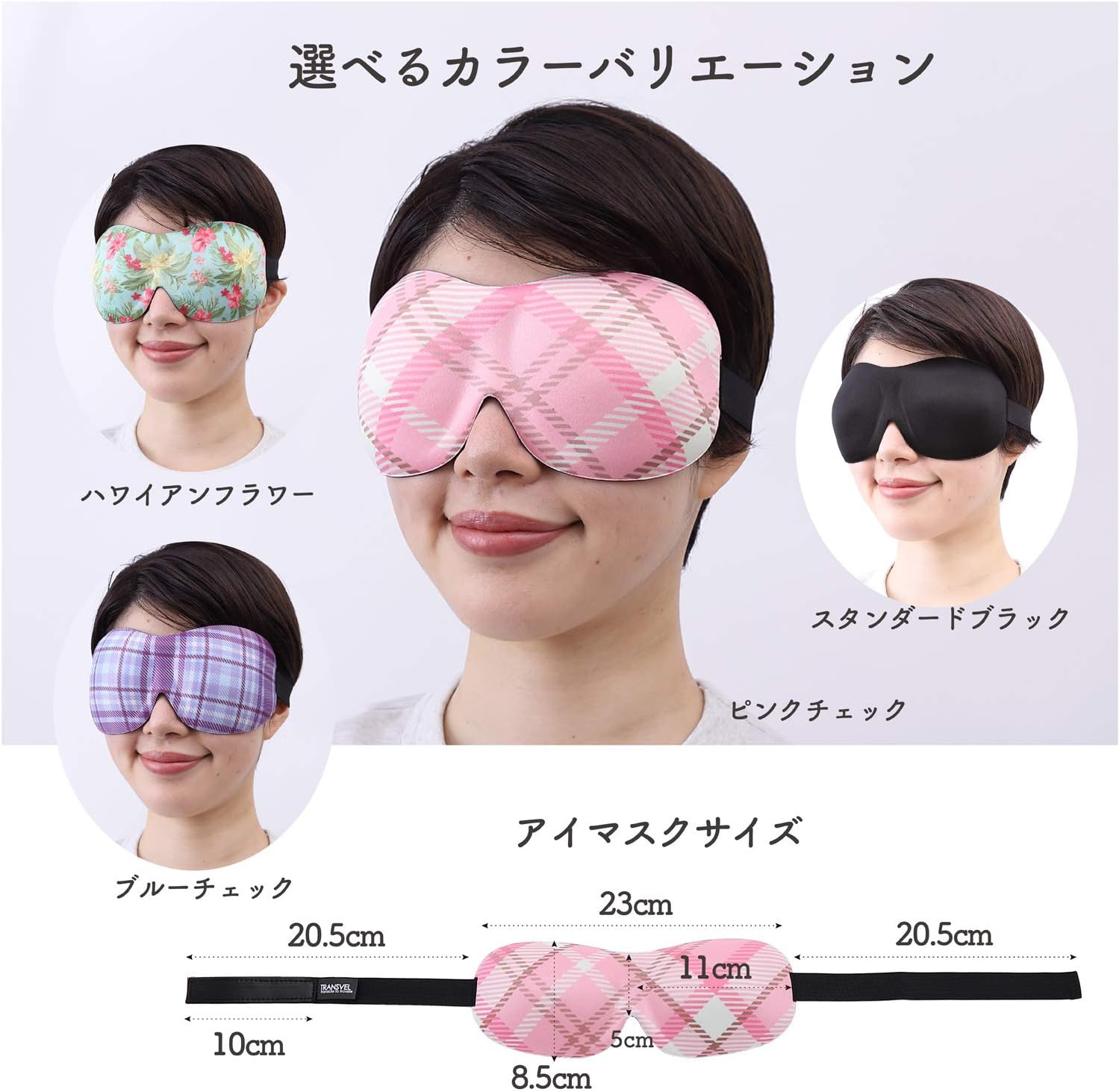 Amazon 立体型 アイマスク つけまつげをしていても使える アイマスク 立体型 すぅみん 安眠 遮光 睡眠 眼精疲労 旅行便利グッズ 昼寝 耳栓 ポーチ付き ハワイアンフラワー Transvel アイピロー アイマスク