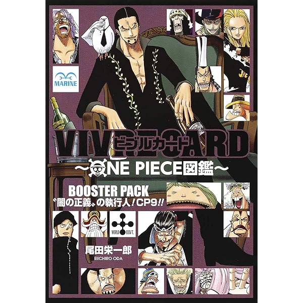 Amazon.com: VIVRE CARD~ONE PIECE図鑑~ BOOSTER PACK 天性の戦士
