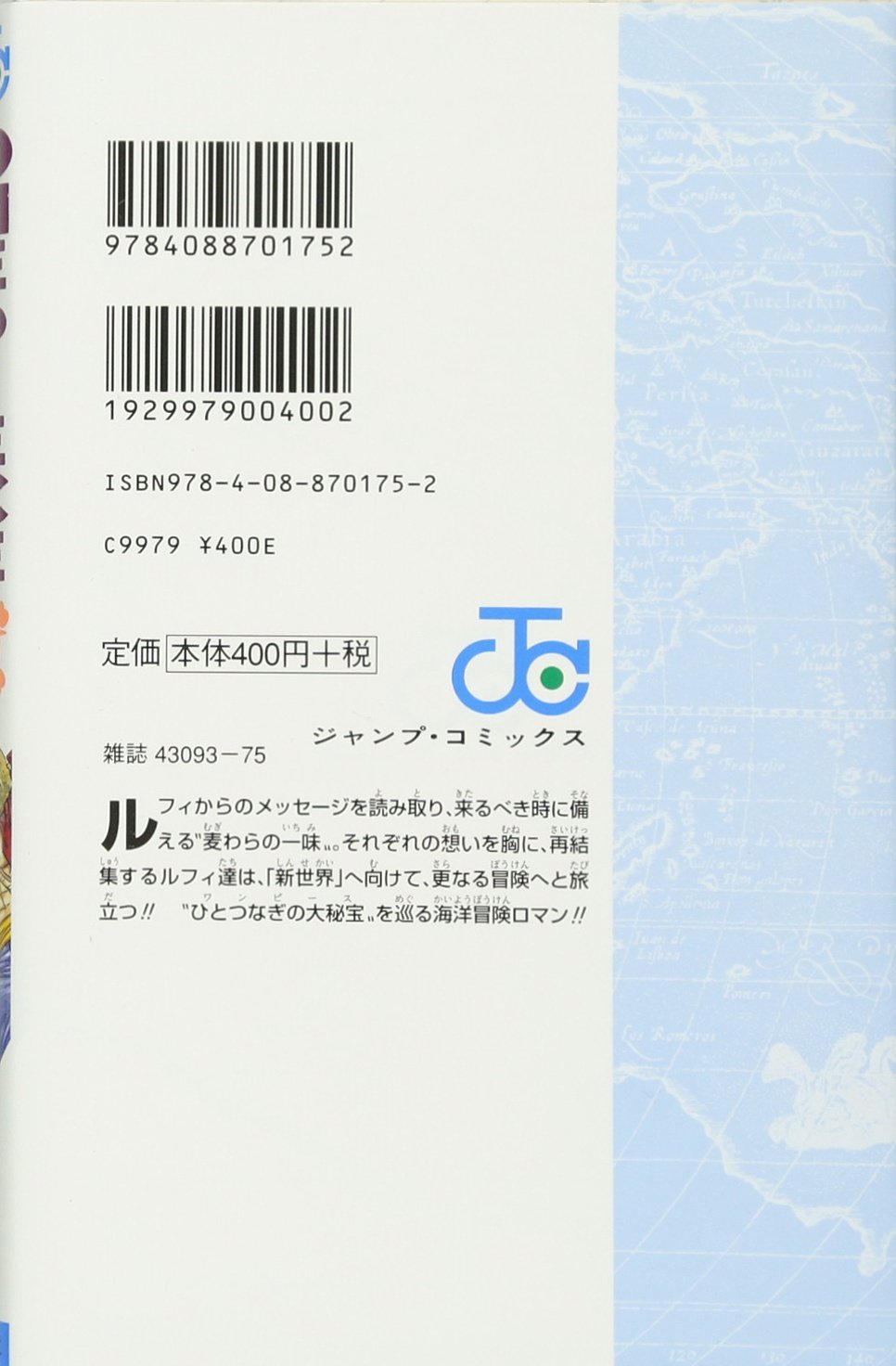 Amazon Com One Piece Vol 61 Japanese Edition Oda Eiichiro Books