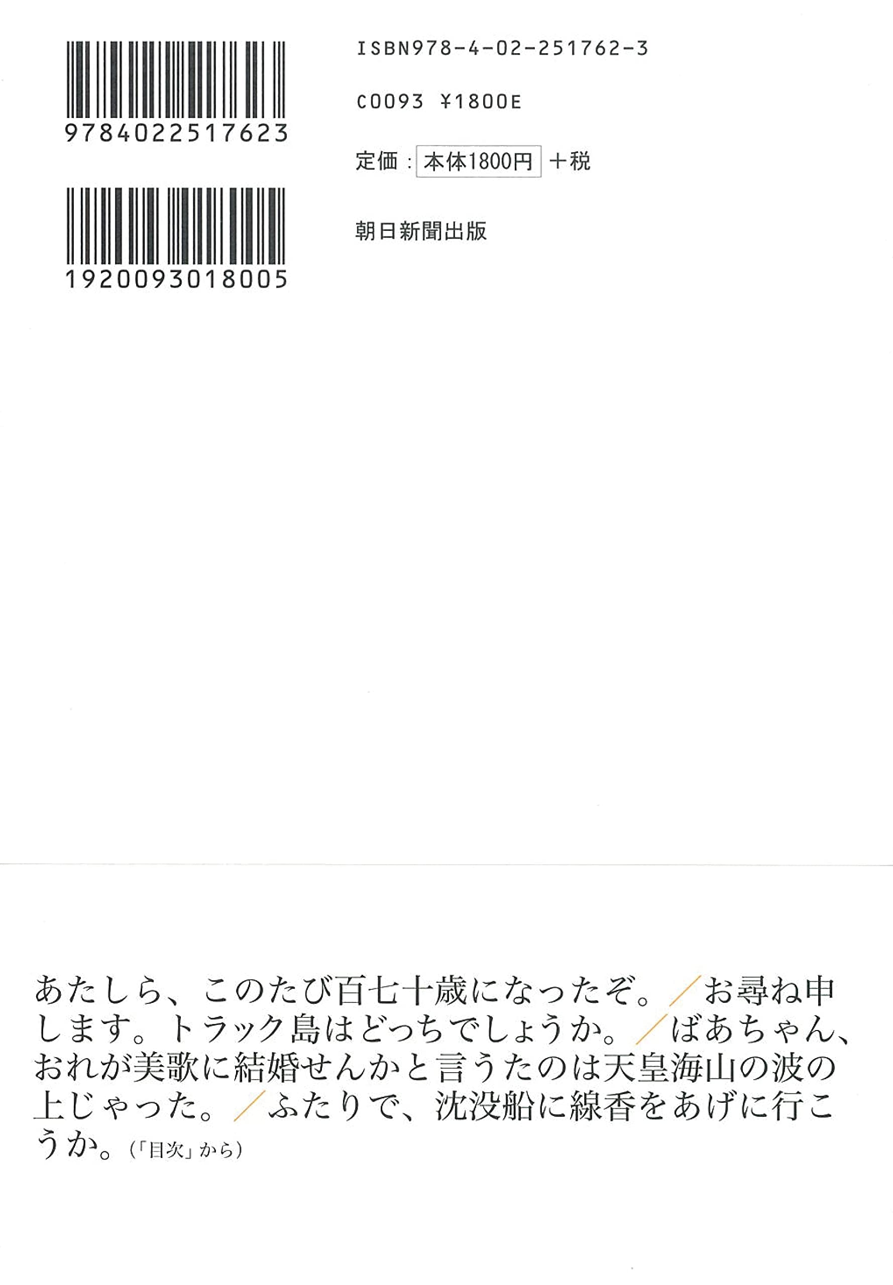 姉の島 村田 喜代子 本 通販 Amazon