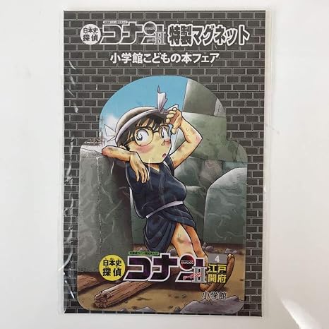 Amazon 江戸川コナン コナン 特製マグネット 日本史探偵コナン 小学館 こどもの本 フェア ノベルティ シーズン2 名探偵コナン コナン グッズ アニメ 萌えグッズ 通販
