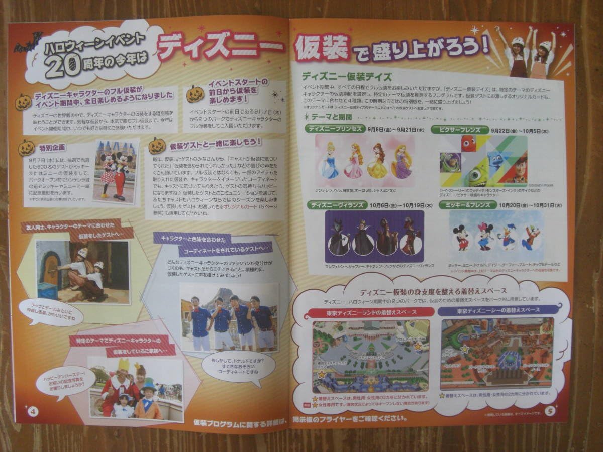Amazon 超 貴重品 東京ディズニーリゾート キャスト情報誌 Resort Post 17年9月 アニメ 萌えグッズ 通販