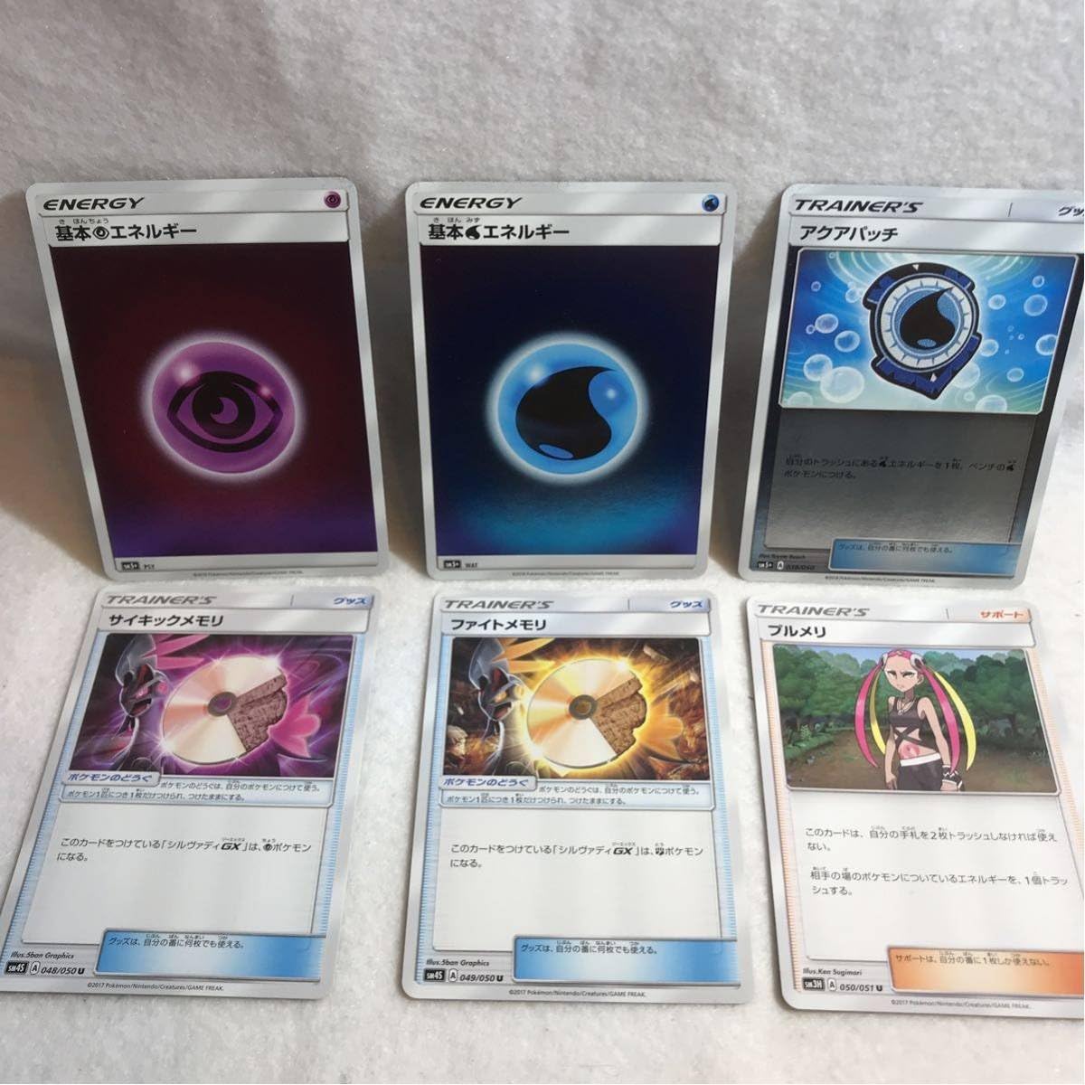 Amazon 品 ポケモンカード 6枚セット 水エネルギー ちょうエネルギー アクアパッチ サイキックメモリ ファイトメモリ プルメリ Sm4 Sm5 Sm3 アニメ 萌えグッズ 通販