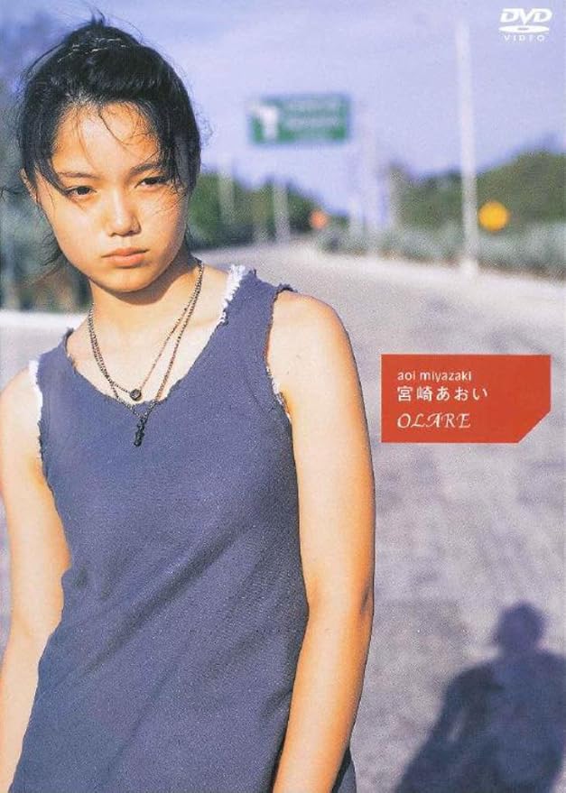 Amazon Co Jp オラレ Dvd Dvd ブルーレイ 宮崎あおい 宮崎あおい