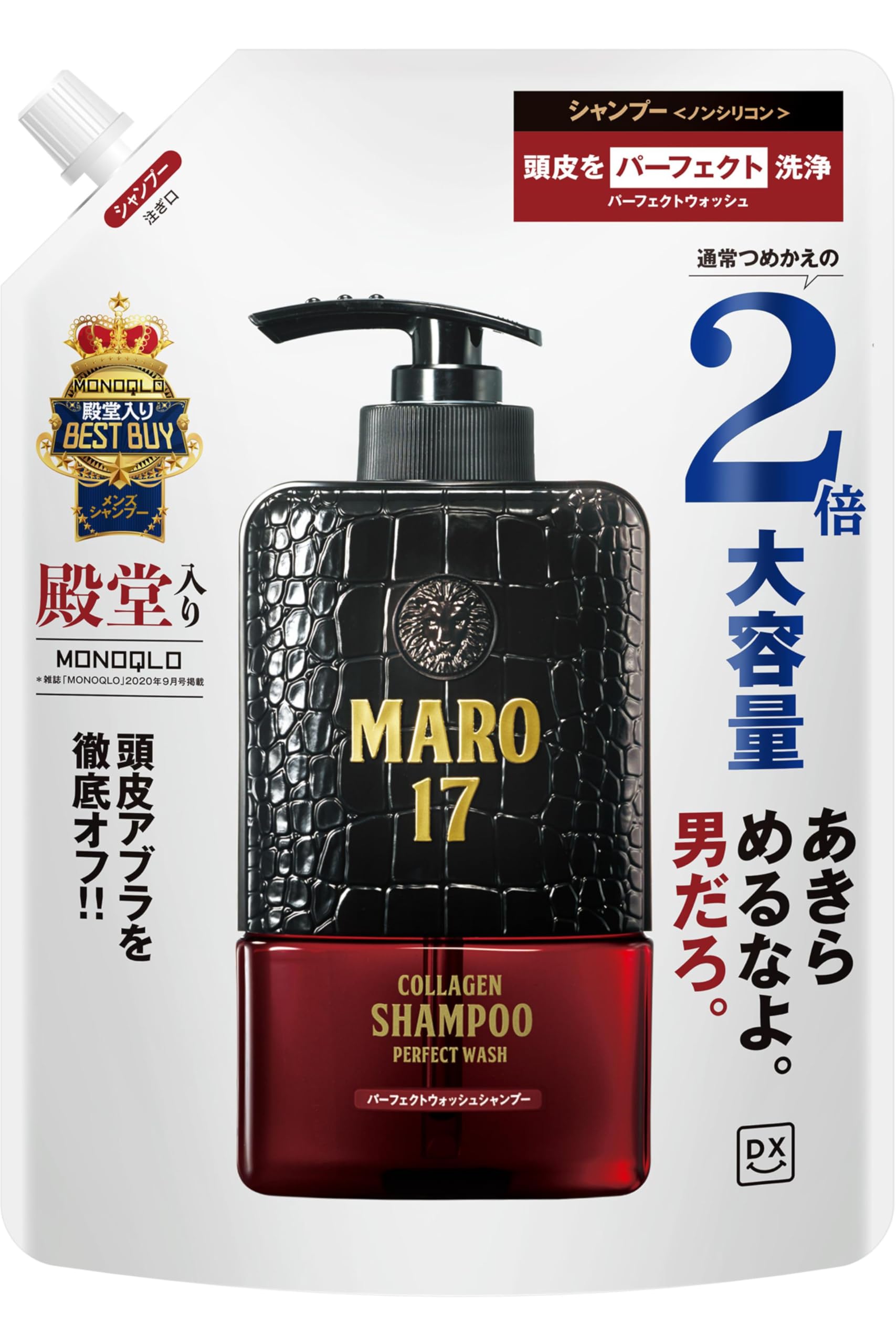 MARO シャンプー パーフェクトウォッシュ ジェントルミントの香り 詰替え用 600mlの商品画像