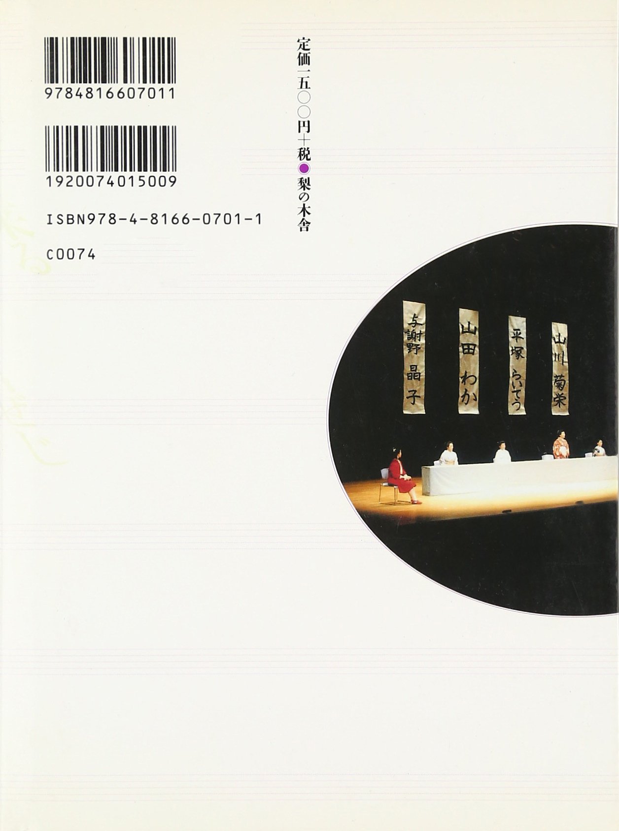 晶子 愛をうたう 劇でみる らいてう わか 菊栄との母性保護論争 阿笠 清子 本 通販 Amazon