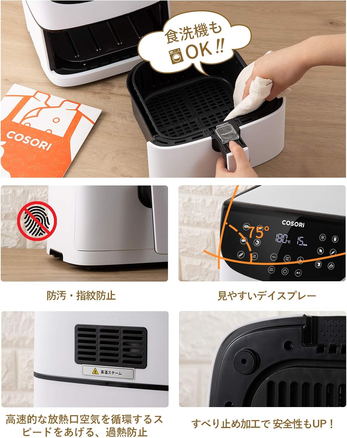 COSORIコソリノンフライヤー CP137AF