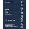 Daoist Noon Altar Recitations: Sanguan Jing