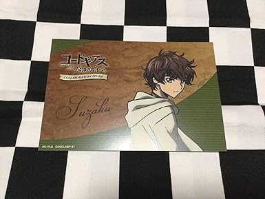Amazon Co Jp コードギアス 復活のルルーシュ マルイ コラボレーションストア 枢木スザク 抽選会 特典 ポストカード ホビー 通販