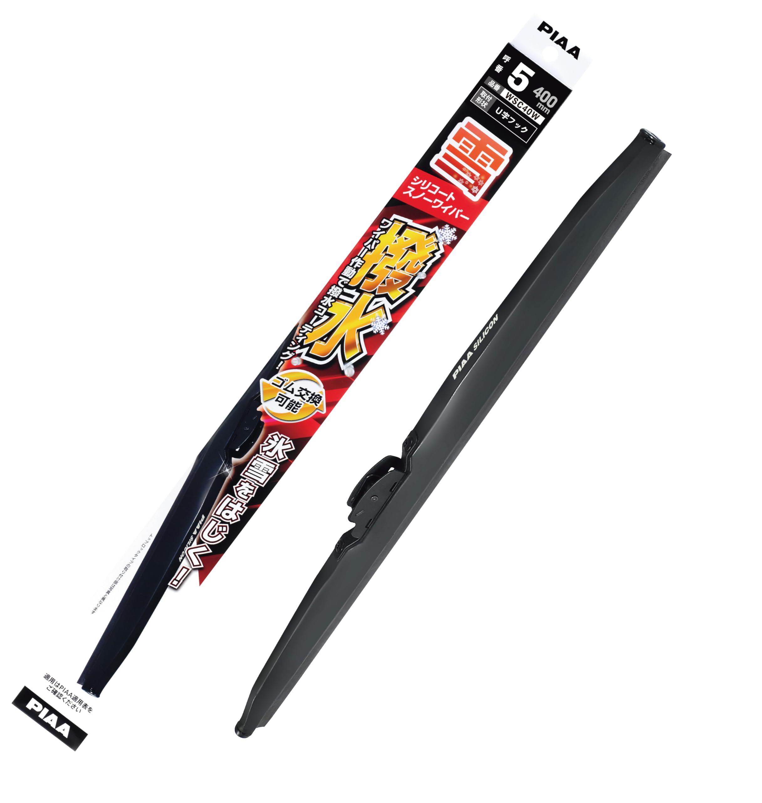 PIAA WSC40W シリコートスノーワイパー 400mm 呼番5 ピアの商品画像