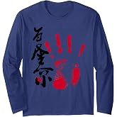 Wakatakakage Sumo Tegata Long Sleeve T-Shirt