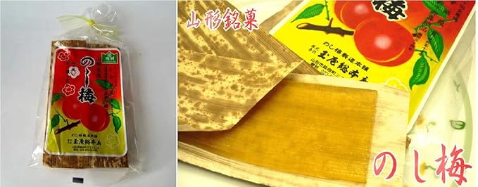 Amazon 山形県限定 山形銘菓 玉屋総本店 山形名産 のし梅 のし梅製造本舗 菓子 ５枚入り 小林玄端 紅花から紅 1 食品 飲料 お酒 通販