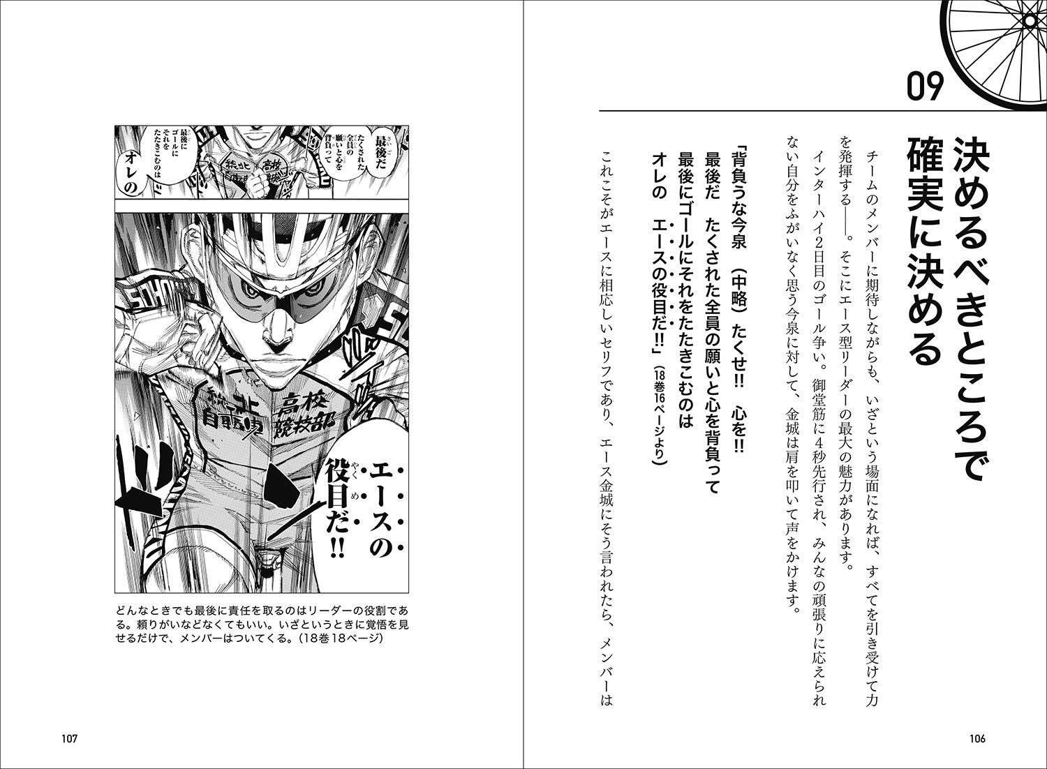 弱虫ペダル 無敵のリーダーシップ 圭一 豊田 本 通販 Amazon