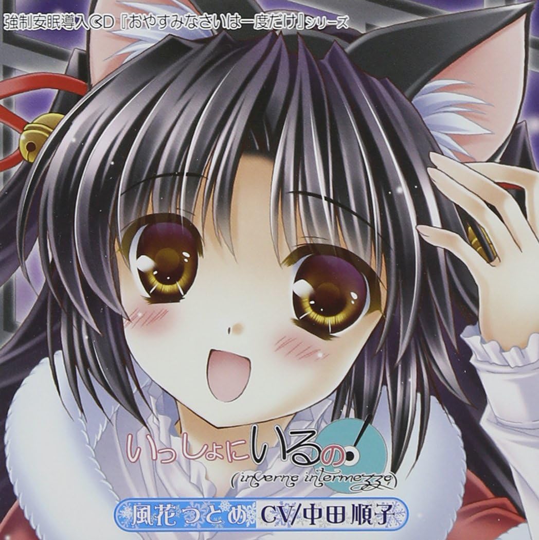 Junko Nakata Isshoni Neruno Inverno Notturno Japan Cd Boost 39 By Junko Nakata Amazon Co Uk Cds Vinyl