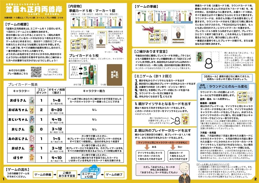Amazon 盆暮れ正月両彼岸 ボードゲーム おもちゃ