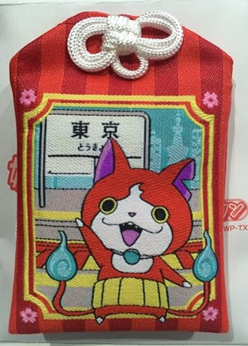 Amazon 妖怪ウォッチ 妖怪タウン 東京駅限定 お守り型 ストラップ ジバニャン アニメ 萌えグッズ 通販