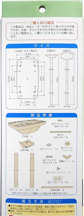Amazon Co Jp メイワ ポスト取付用 スタンドポール シングル Two Way Msp 100 Diy 工具 ガーデン