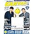 Go ! Go ! GUITAR (ギター)  2017年6月号