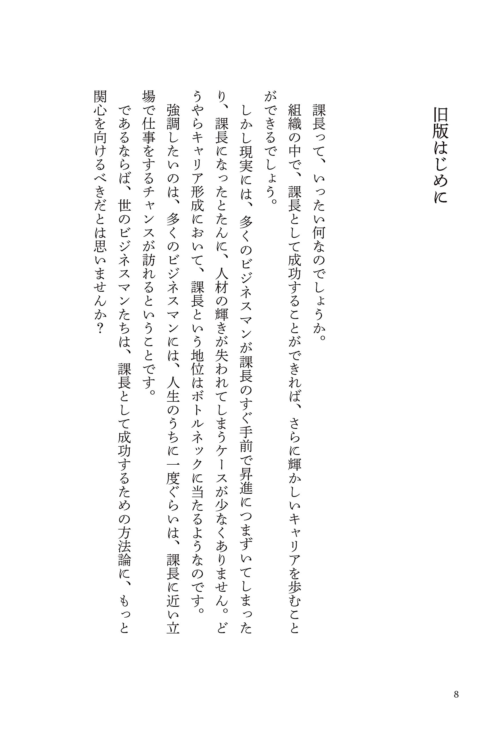新版 はじめての課長の教科書 酒井穣 本 通販 Amazon