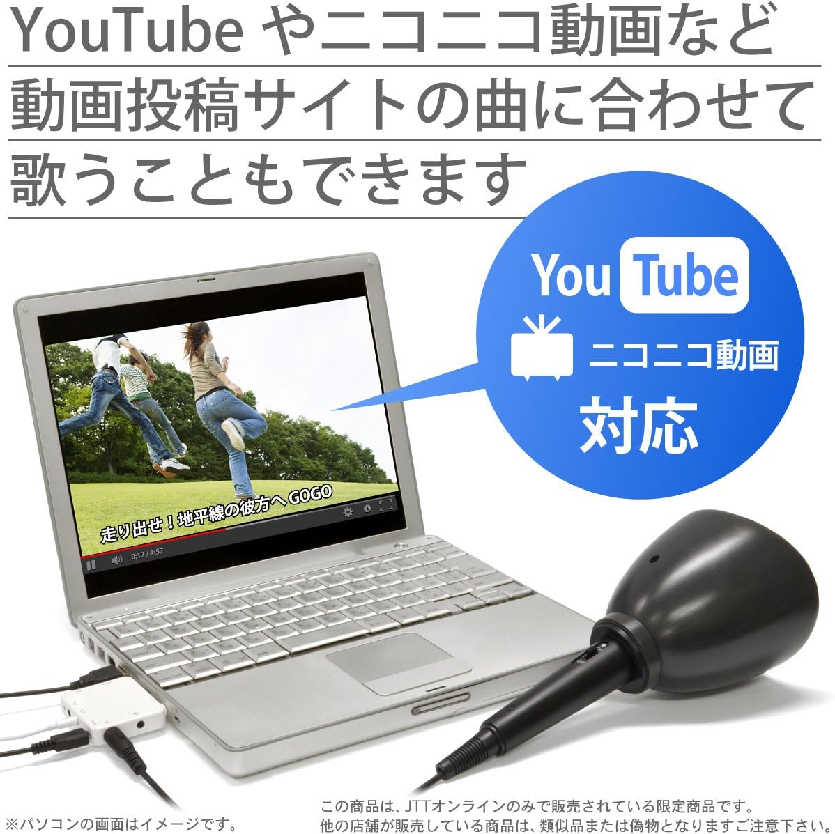 Amazon うるさくないカラok ミュートマイク2 Plus カラオケマイク Iphone Ipad Android 対応 防音マイク付 Mumic2p 1m カラオケ機器 楽器 音響機器