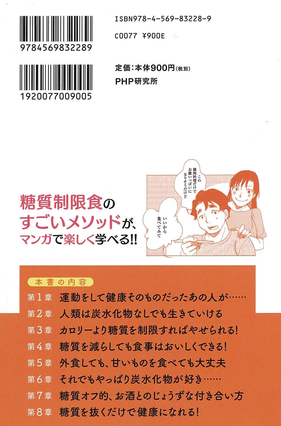 マンガでわかる 糖質オフ 健康法 江部 康二 古賀 にこみ 本 通販 Amazon