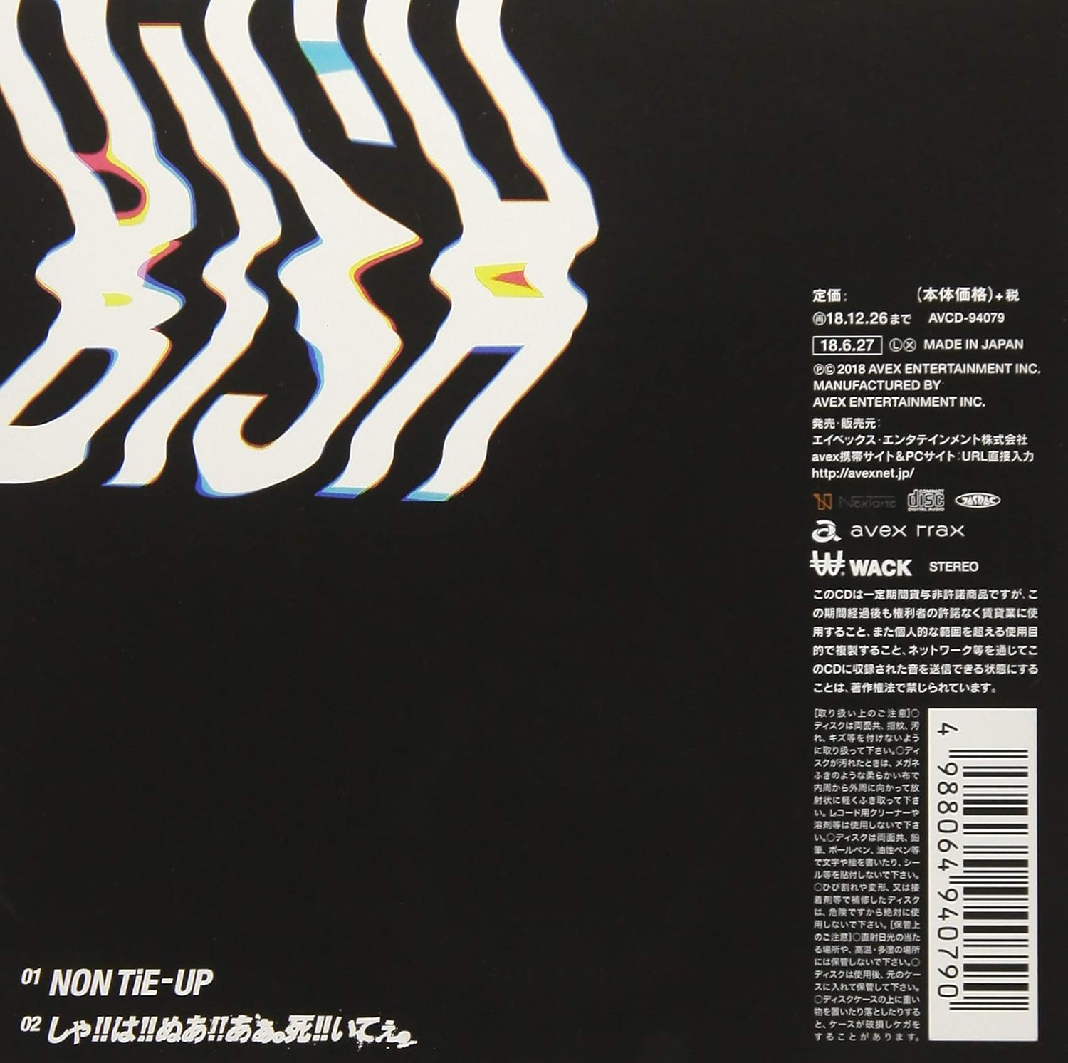 Amazon Non Tie Up Bish Beat Mints Boyz Scrambles J Pop ミュージック Amazon Non Tie Up Bish Beat Mints Boyz Scrambles J Pop ミュージック