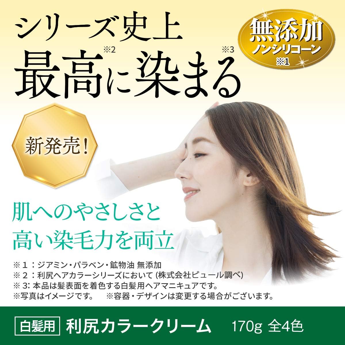 Amazon Co Jp 利尻カラークリーム ダークブラウン Beauty