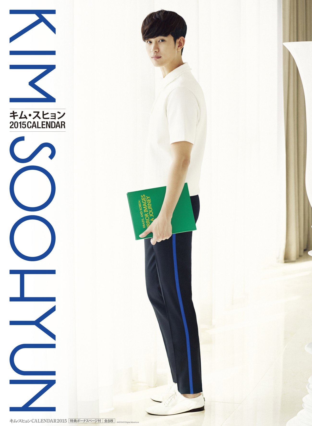 Amazon Co Jp キム スヒョン公式カレンダー15 壁掛け用 株式会社デジタルアドベンチャー 株式会社デジタルアドベンチャー 株式会社デジタルアドベンチャー 文房具 オフィス用品