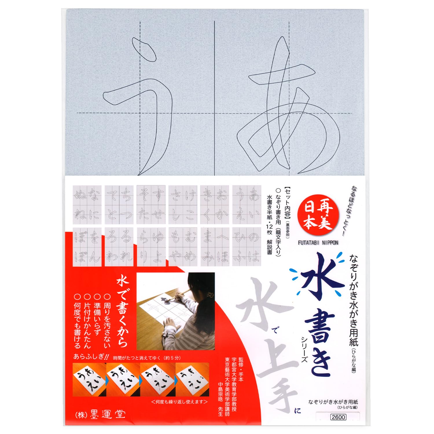 学習用品の商品画像