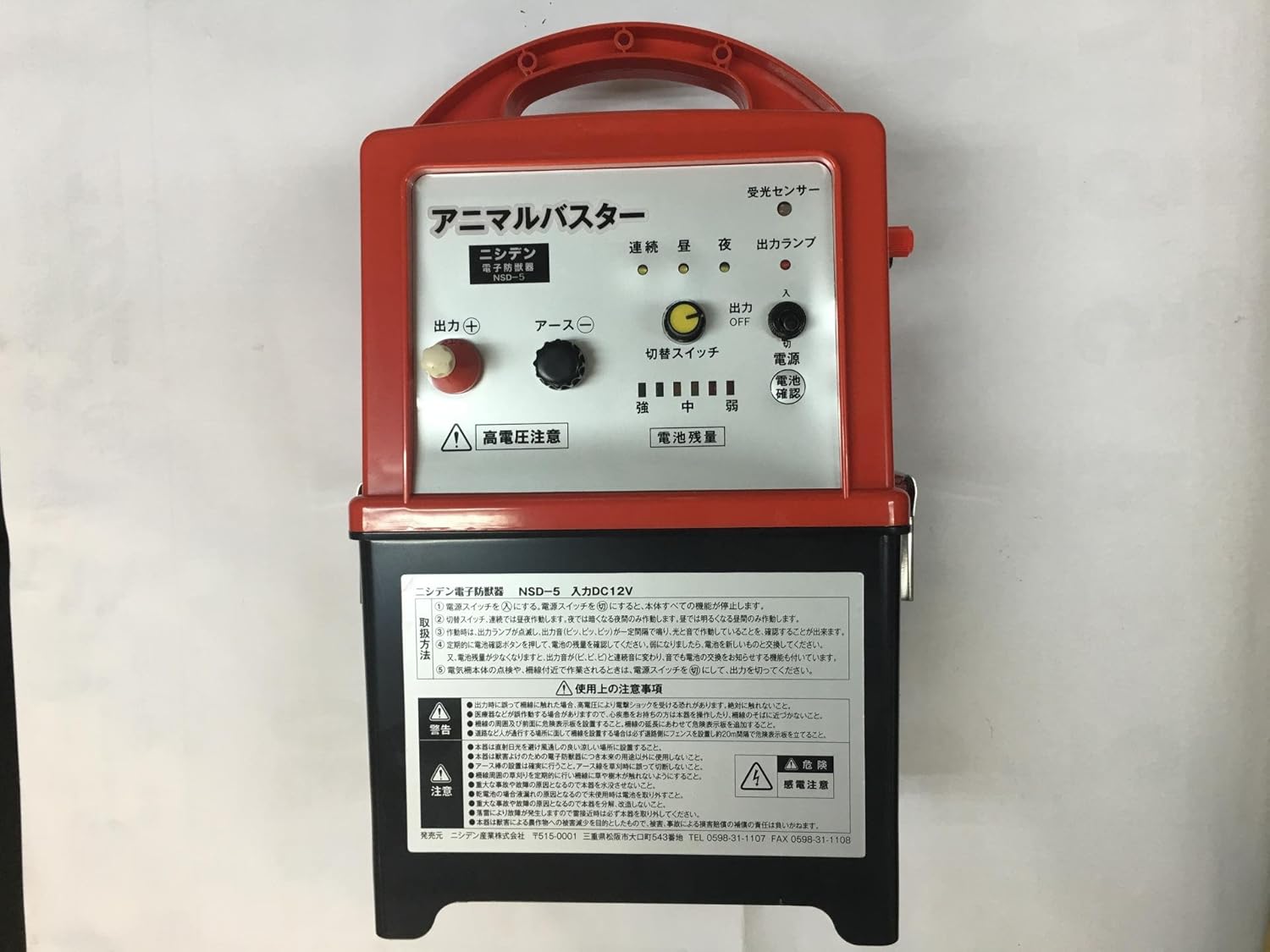 シンセイ 電気柵アニマルバスター本体 Nsd 3 電気柵 Amazon