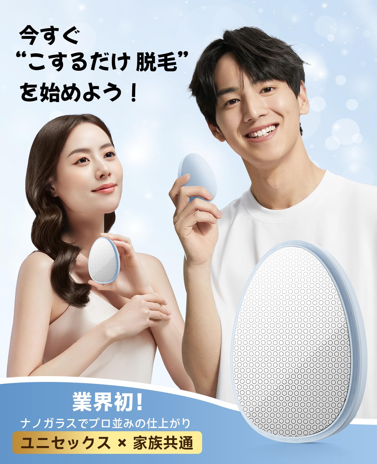 Epilator, Rubbing Only 