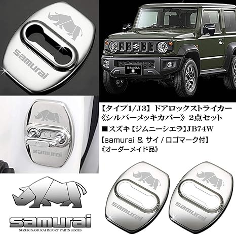 Amazon タイプ1 J3 Jb74w ジムニー シエラ サムライ サイ ロゴマーク Amazon タイプ1 J3 Jb74w ジムニー シエラ サムライ サイ ロゴマーク