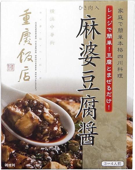 Amazon 重慶飯店 麻婆豆腐醤 本格四川マーボー豆腐が電子レンジ調理で簡単に 3 4人前分のたっぷり130g 豆腐一丁用意するだけ 重慶飯店 ごはん 料理の素 通販 Amazon 重慶飯店 麻婆豆腐醤 本格四川マーボー豆腐が電子レンジ調理で簡単に 3 4人前分のたっぷり130g 豆腐一丁用意するだけ 重慶飯店 ごはん 料理の素 通販