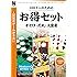 100万人のためのお得セット オセロ・花札・大富豪