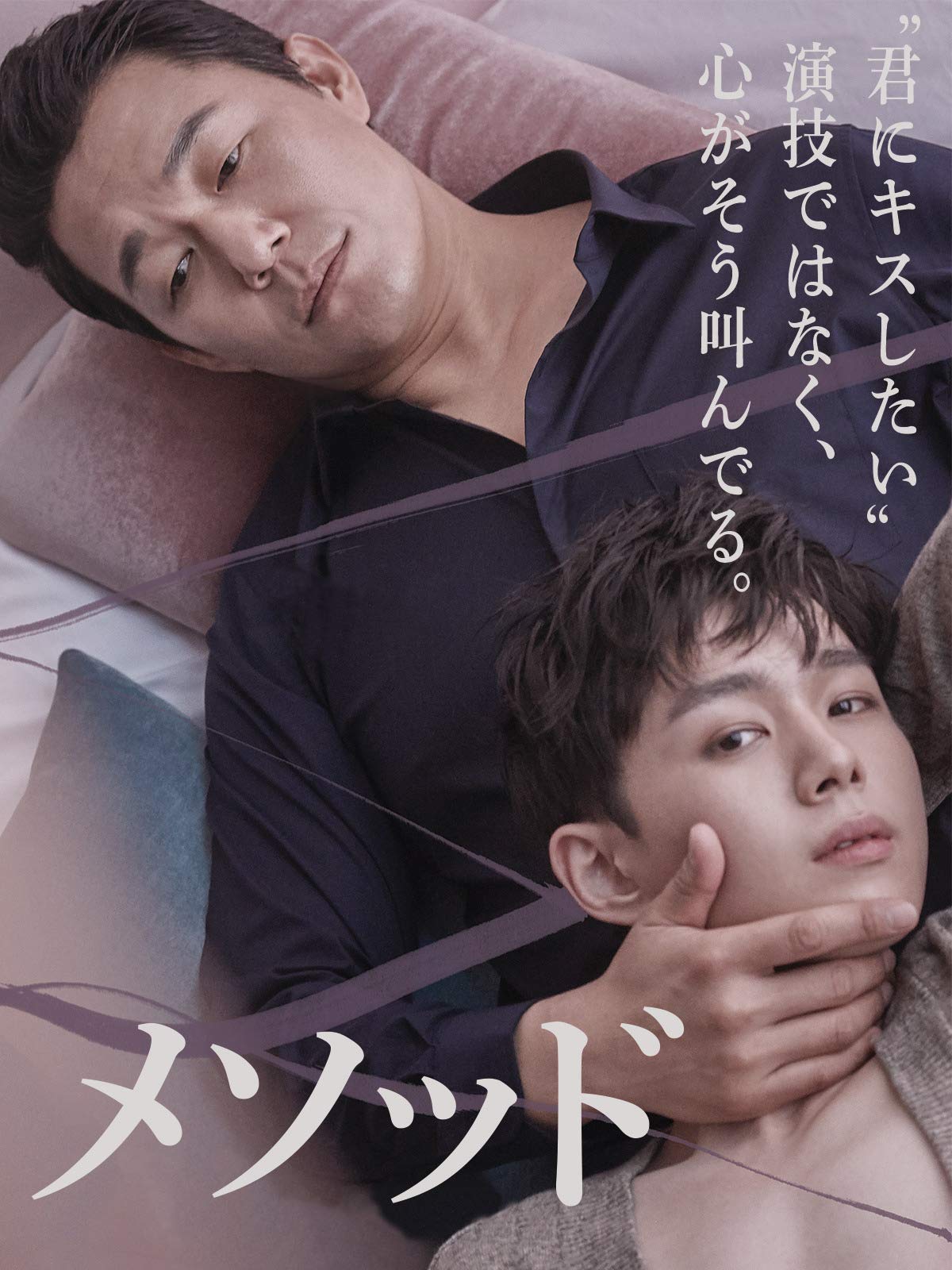 Amazon Co Jp 後悔なんてしない 字幕版 を観る Prime Video