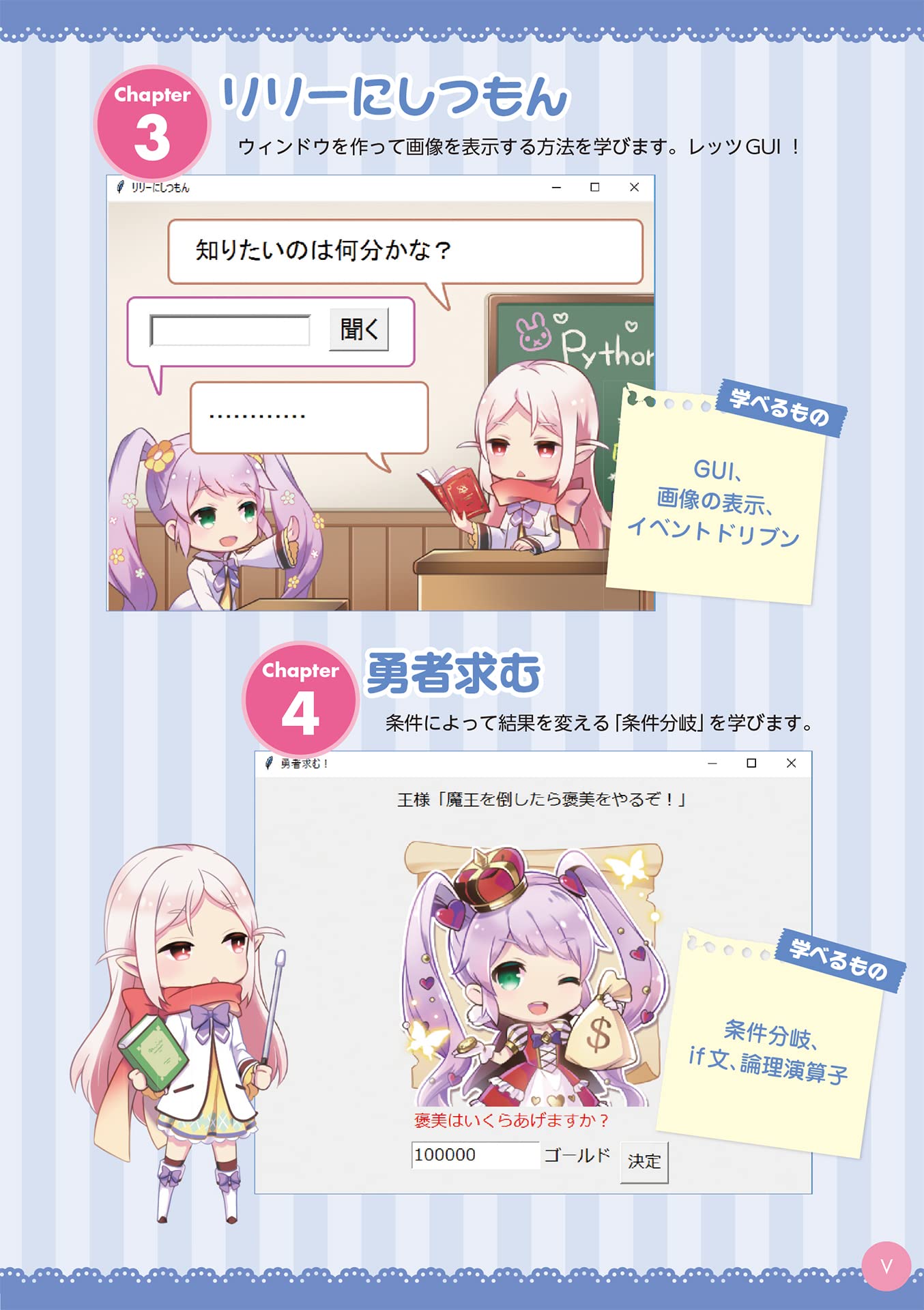 12歳からはじめる ゼロからの Pythonゲームプログラミング教室 大槻有一郎 リブロワークスpython部 雪印 本 通販 Amazon