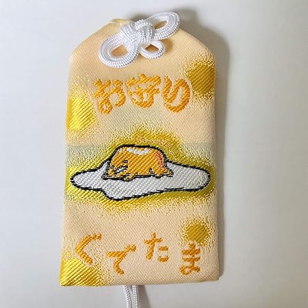 Amazon 新品 同梱可能 ぐでたま お守り おまもり 祈願 安全 サンリオ ハローキティ キーホルダー 根付け アニメ 萌えグッズ 通販